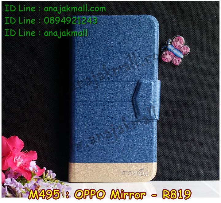 เคส OPPO Mirror,รับพิมพ์ลายเคส OPPO Mirror,รับสกรีนเคส OPPO Mirror,สั่งสกรีนเคส OPPO Mirror,สกรีนเคสหนัง OPPO Mirror.พิมพ์ลายเคสฝาพับ OPPO Mirror,สั่งทำลายเคส OPPO Mirror,เคสหนัง OPPO Mirror,เคสซองหนัง OPPO Mirror,สกรีนฝาพับ OPPO Mirror,กรอบกันกระแทก OPPO Mirror,เคสยางนิ่มนูน 3 มิติ OPPO Mirror,เคสการ์ตูน 3 มิติ OPPO Mirror,สั่งทำลายเคส OPPO Mirror,สั่งพิมพ์ลายเคส OPPO Mirror,กรอบหนังโชว์เบอร์ OPPO Mirror,เคสฝาพับ OPPO Mirror,เคสกระเป๋าสะพาย OPPO Mirror,เคสสะพายไหล่ OPPO Mirror,เคสไดอารี่ OPPO Mirror,เคส OPPO Mirror,เคสพิมพ์ลาย OPPO Mirror,เคสฝาพับ OPPO Mirror,เคสซิลิโคนฟิล์มสี OPPO Mirror,กรอบแข็ง OPPO Mirror,เคสกระจก OPPO Mirror,เคสยางซิลิโคนสี OPPO R819,หนังโชว์เบอร์การ์ตูน OPPO Mirror,เคสพิมพ์ลาย OPPO R819,เคสหนังเปิดขึ้น-ลง oppo mirror